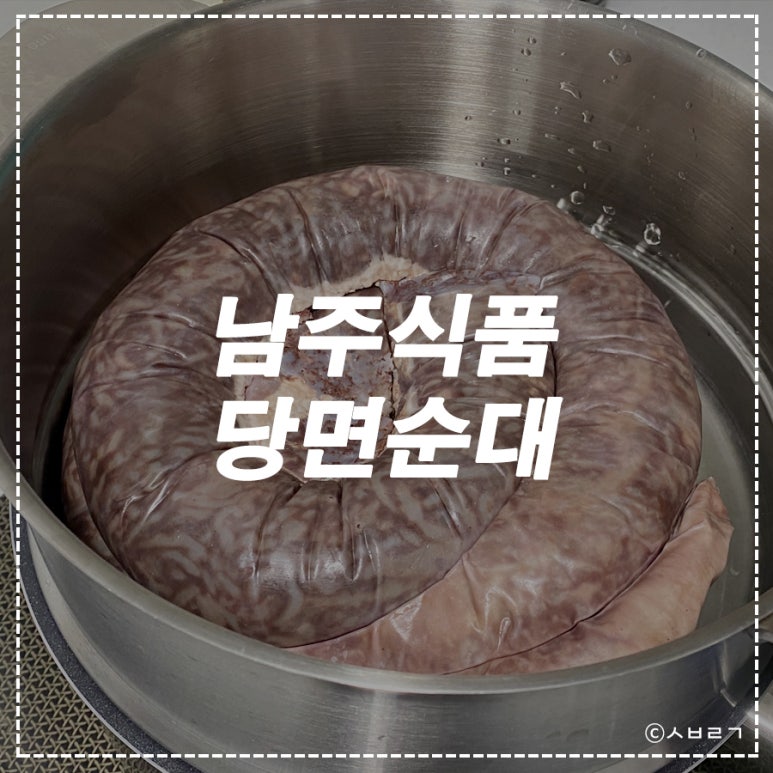 남주식품 이미지