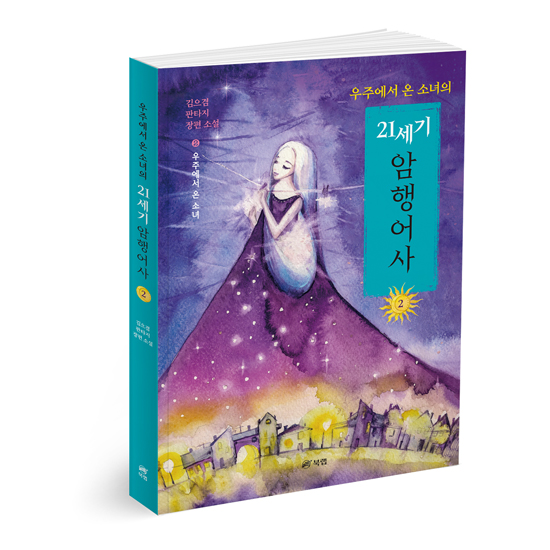 천국성 이미지