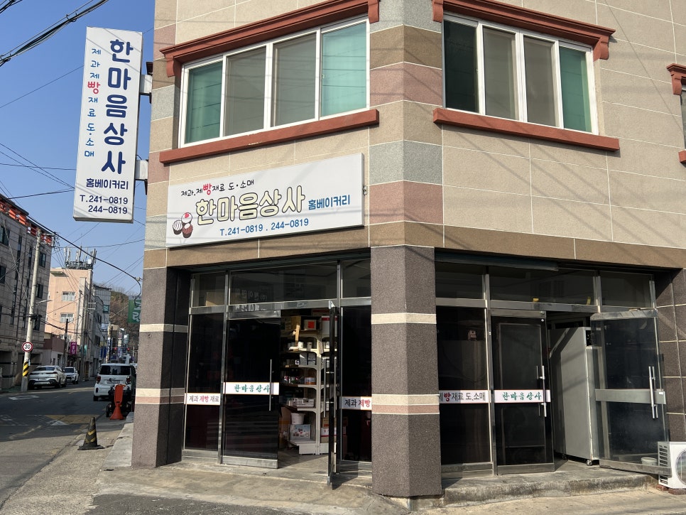 한마음상사 이미지