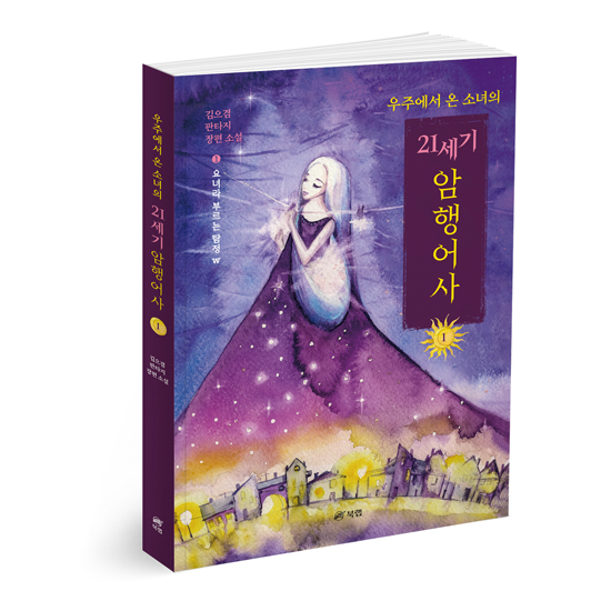 천국성 이미지