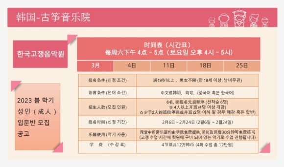 한국고쟁음악원 이미지