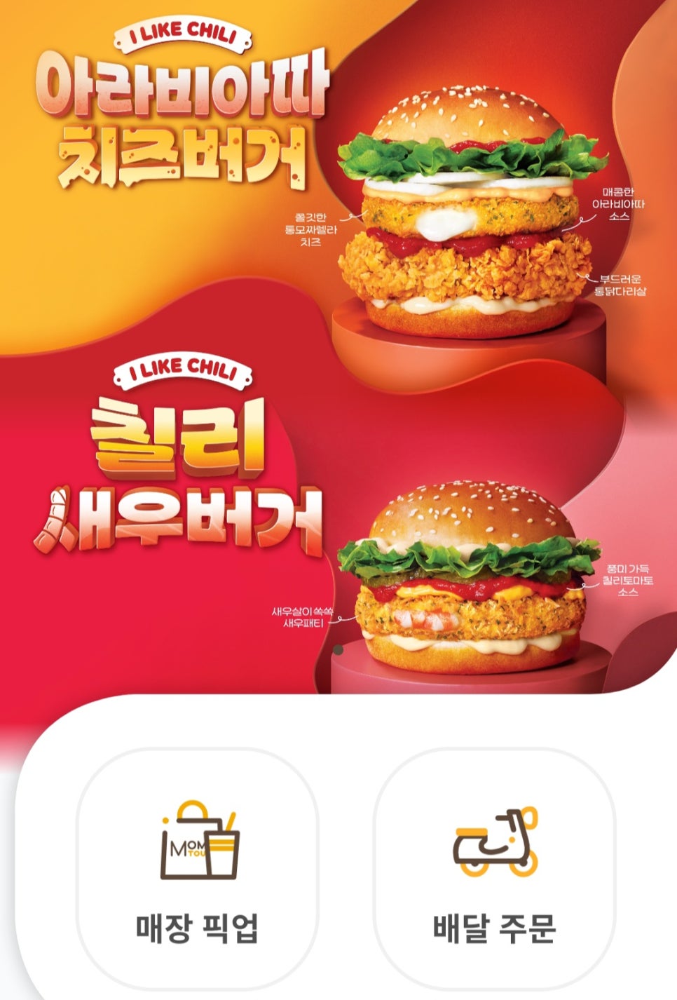 맘스터치강남대성학원점 이미지