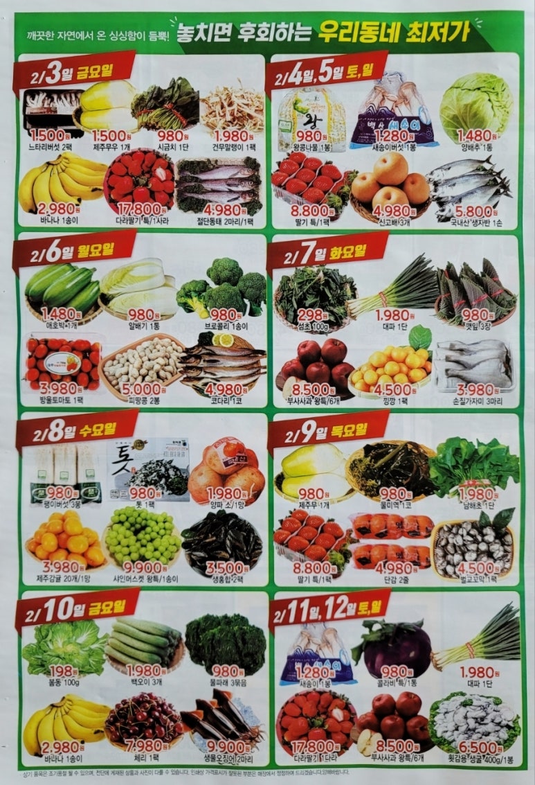 하모니마트포동점 이미지