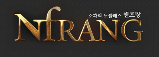 앤프랑NFRANG 이미지