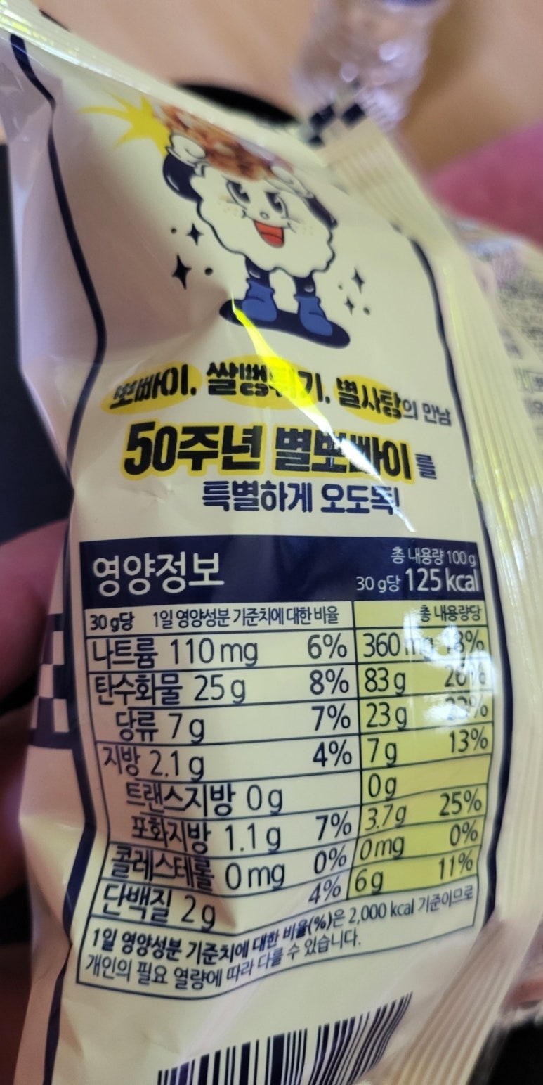 뽀빠이문구 이미지