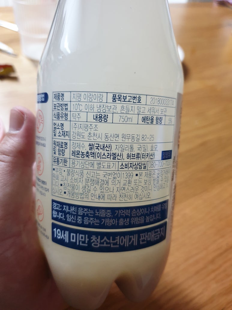 주식회사지평주조 이미지