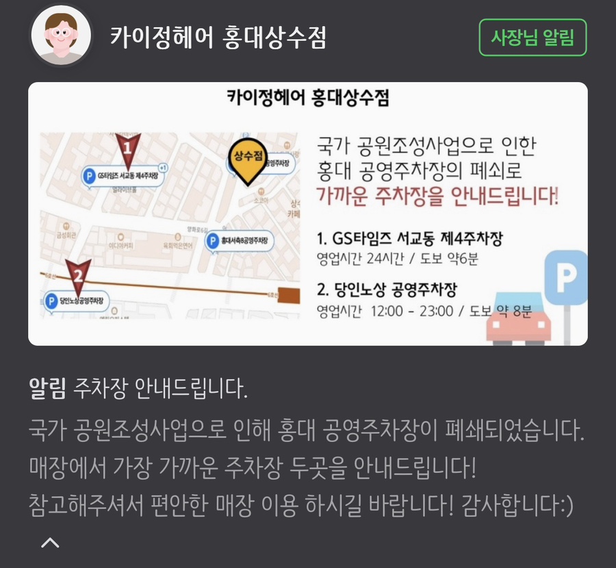 카이정헤어 홍대상수점 이미지