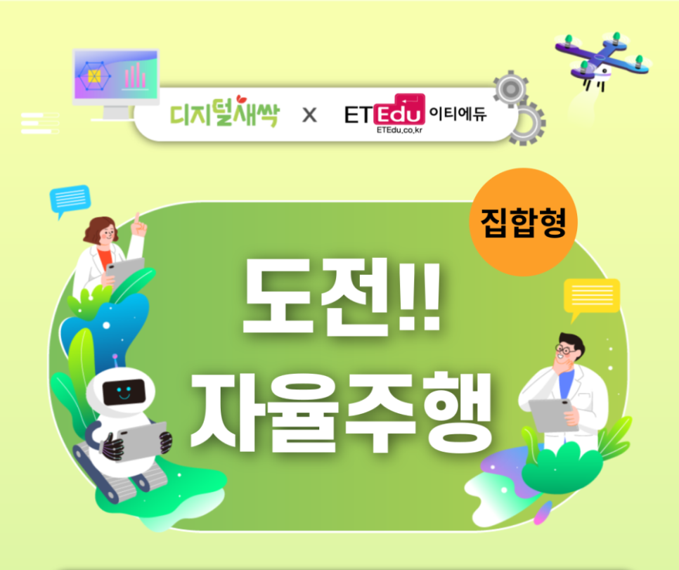 에리카에듀 이미지