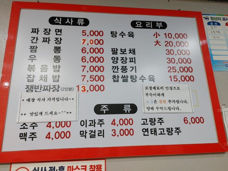 혜영반점 이미지