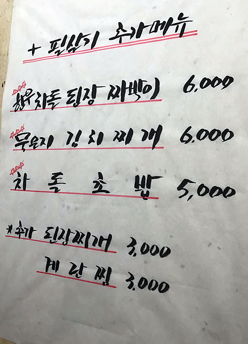 진대감 교대점 이미지