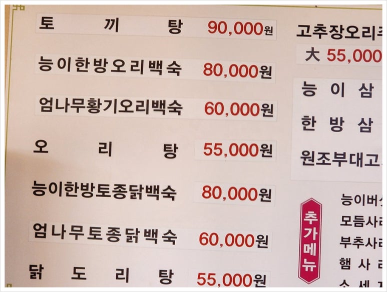 옛날돌쇠네식당 이미지