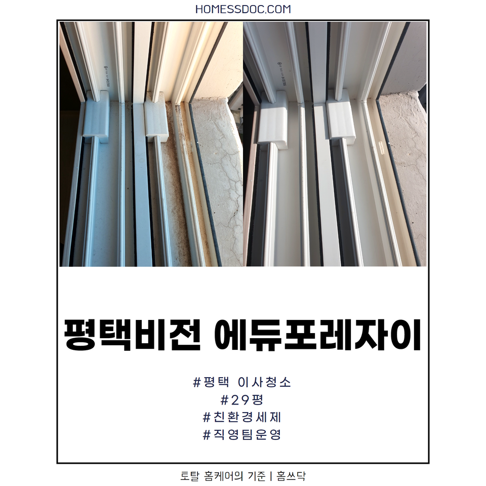 홈쓰닥 이미지