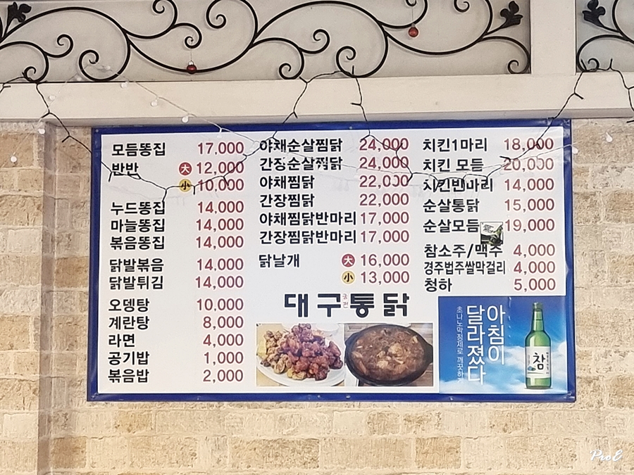대구궁전통닭 이미지