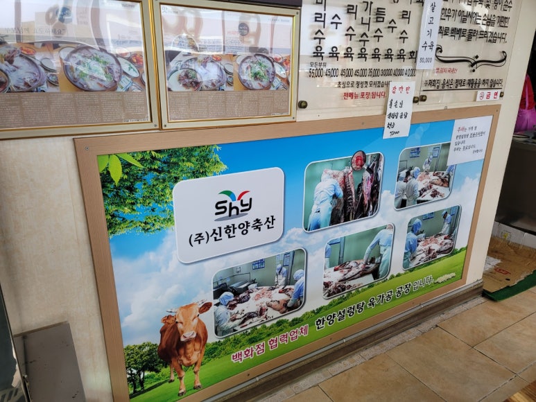한우 한마리 설렁탕 이미지