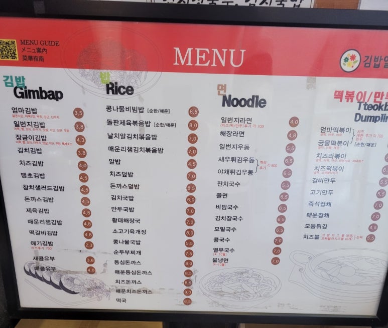 김밥일번지장유점 이미지