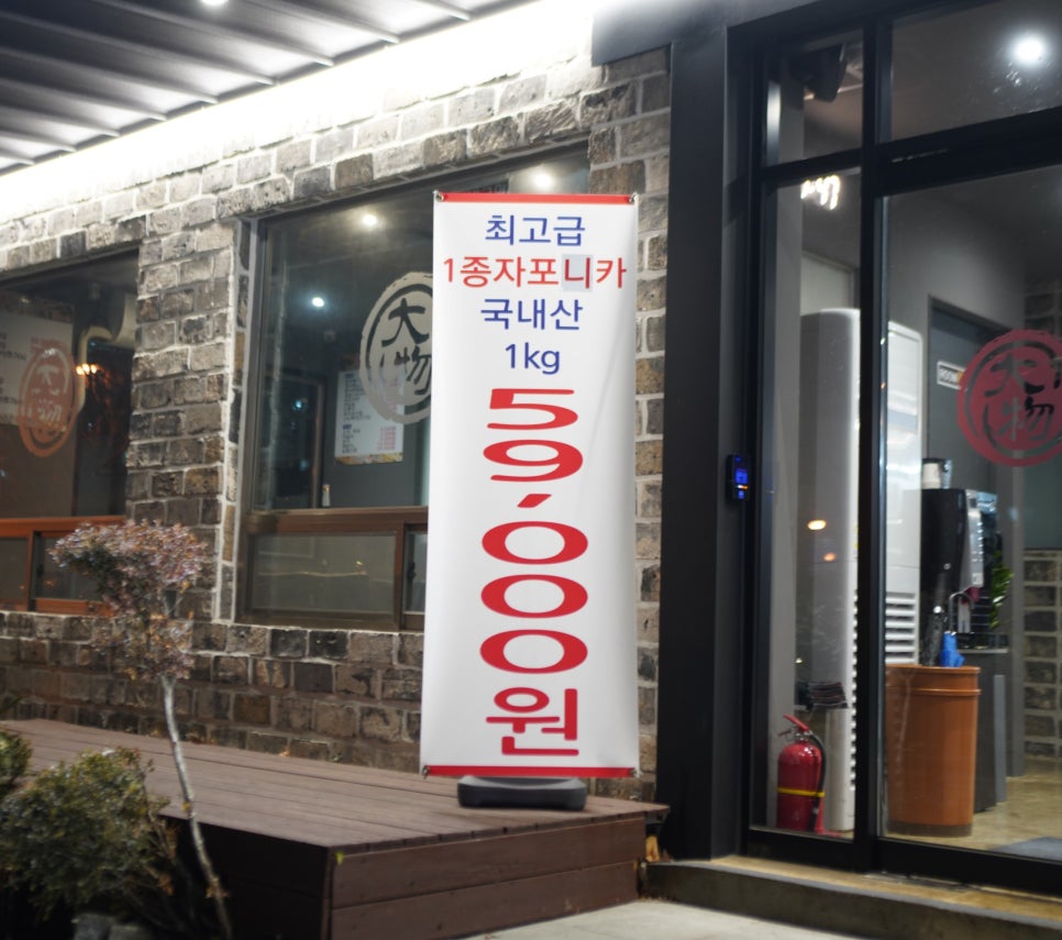 대물민물장어아중점 이미지