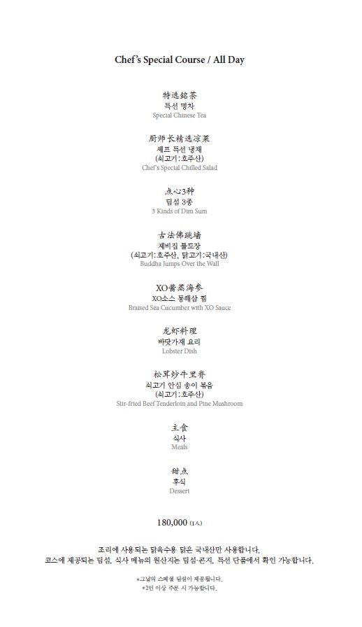 몽중헌판교 이미지