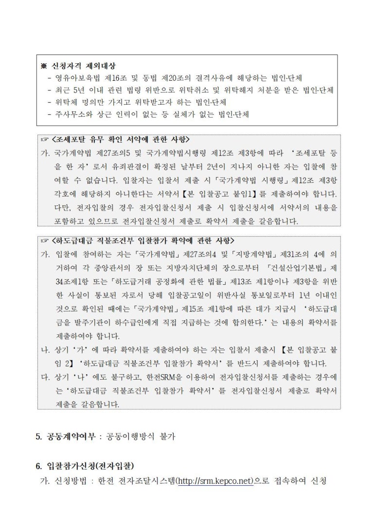 한국남동발전빛뜰어린이집 이미지