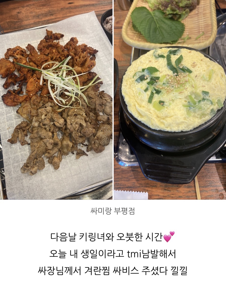 싸미랑 부평점 이미지