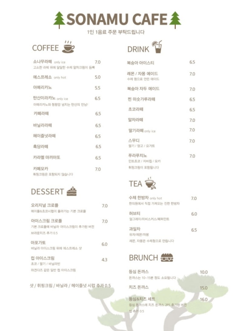 소나무케이크 이미지