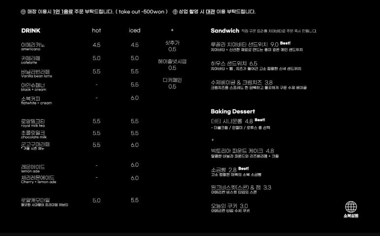 소복상회 이미지