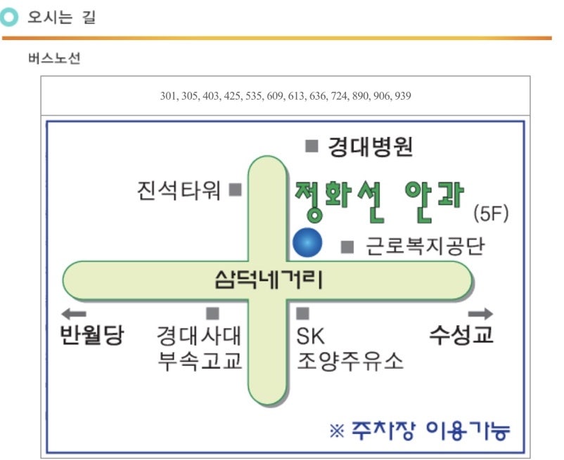 정화선안과의원 이미지