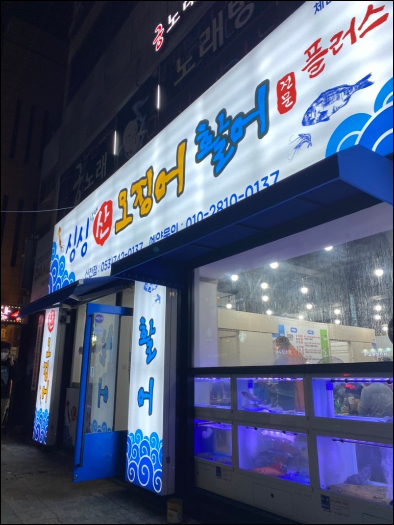 싱싱한산오징어 이미지