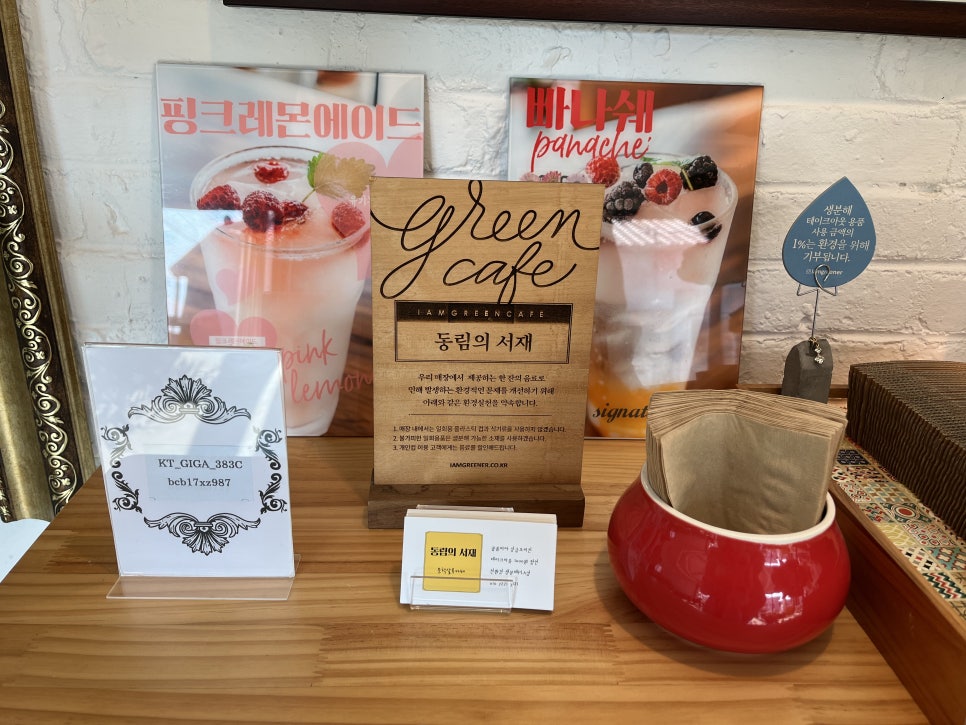 동림의서재 이미지