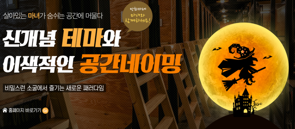 마녀의만화소굴 이미지
