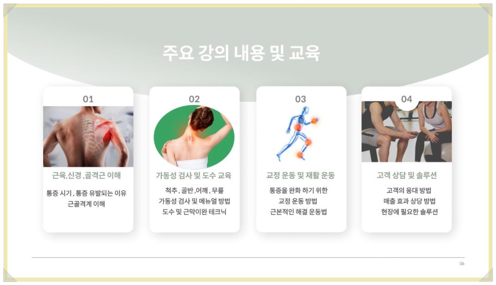 수메디컬 이미지