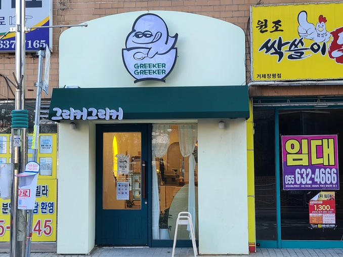 그리커그리커 이미지