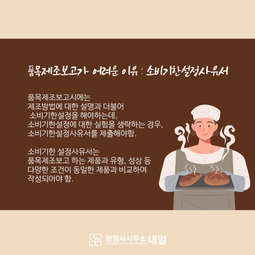 설정식품(주) 이미지