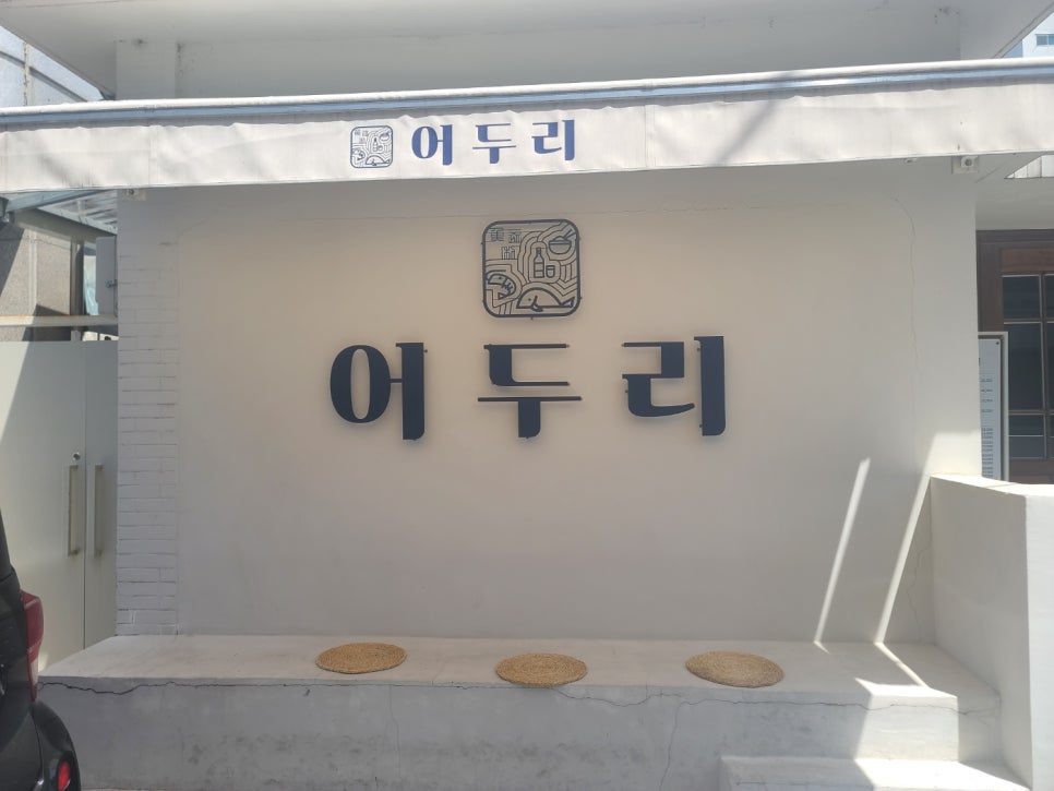 어두리<> 이미지