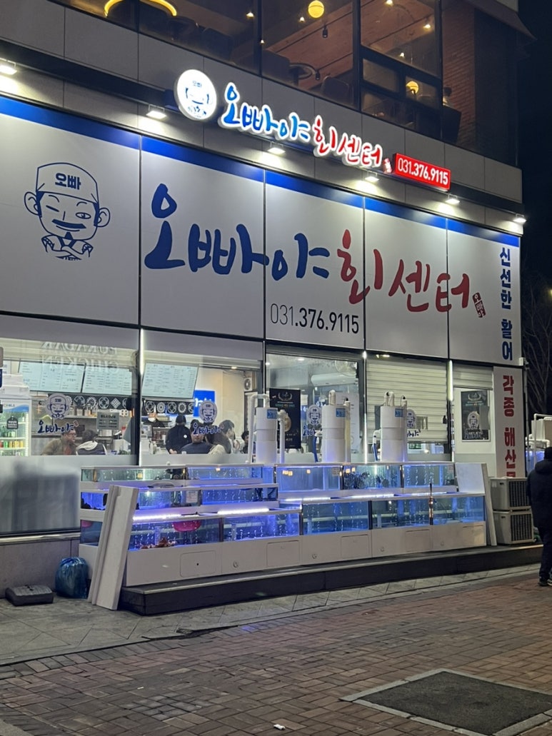 오빠야회센터 이미지