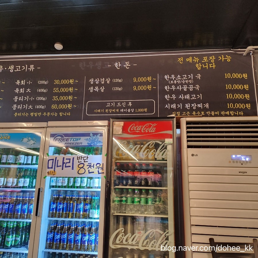 봉회식당&봉식이 짜글이 이미지