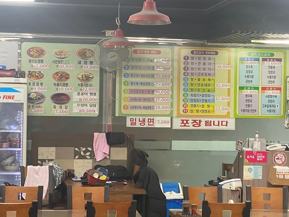 차이나송 중화요리 이미지