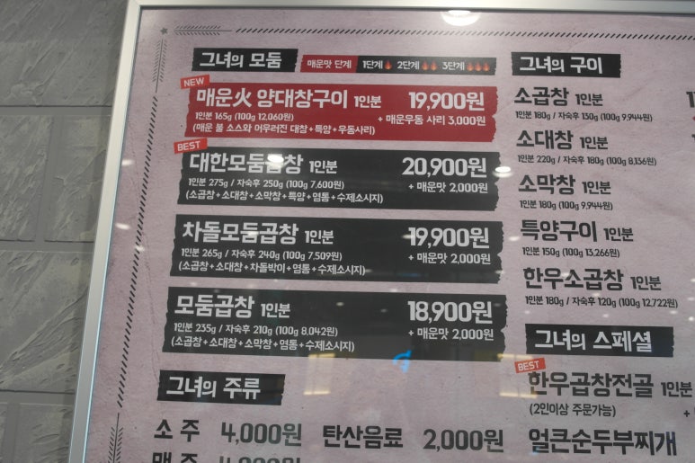 군자대한곱창(논산점) 이미지
