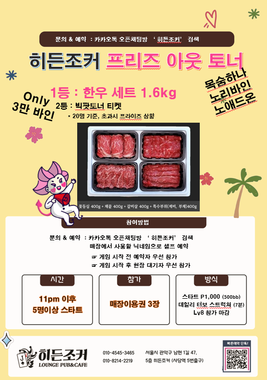 히든 홀덤펍 이미지