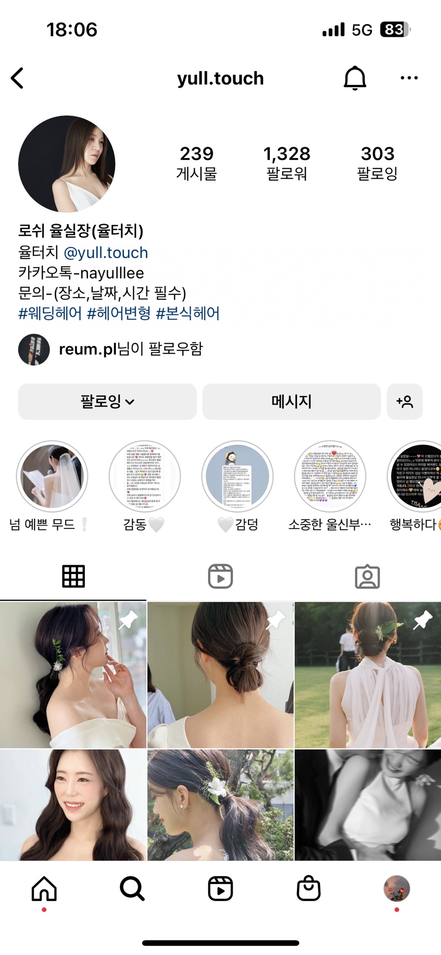 헤어스튜디오율 이미지