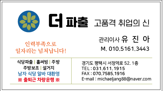 삼성인력사무소 이미지