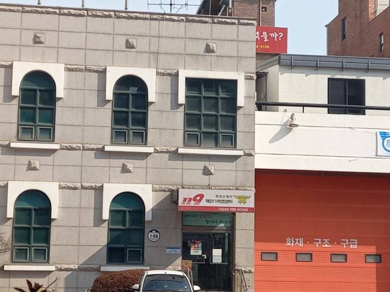 화성소방서-태안119안전센터 이미지