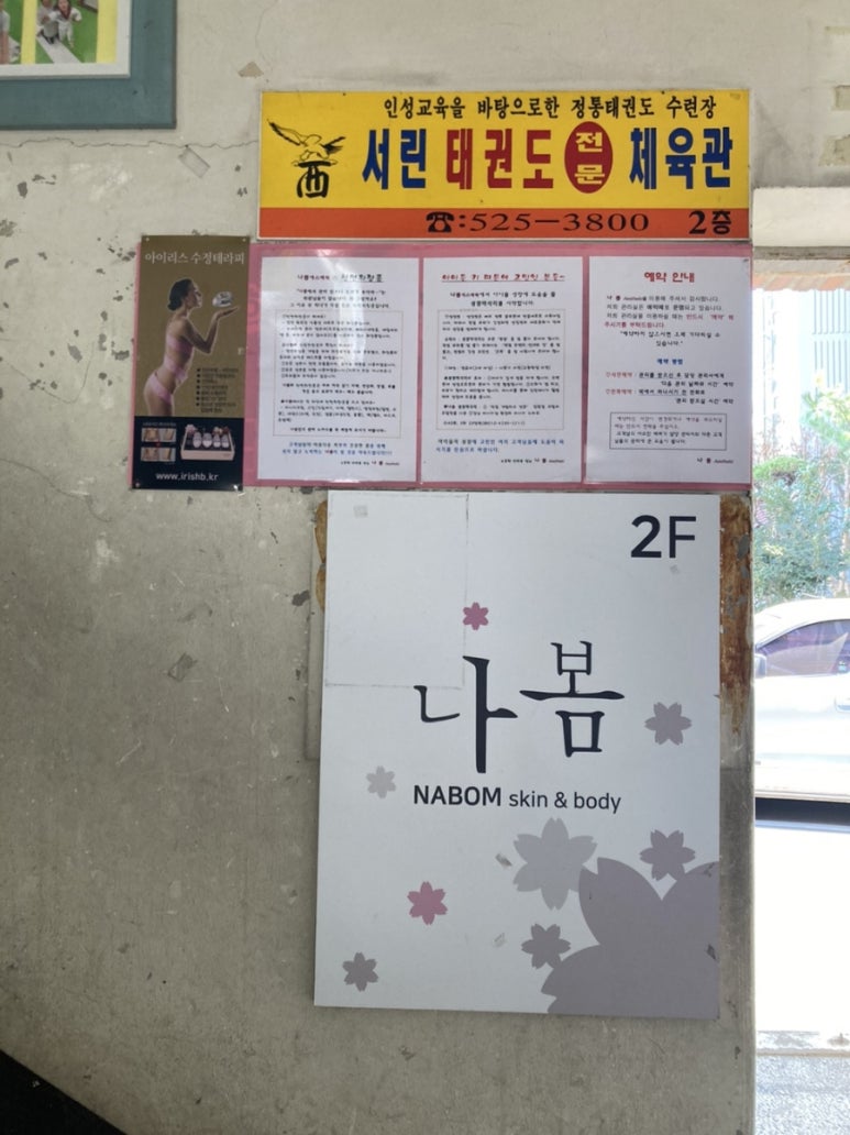 나봄NaBom 이미지