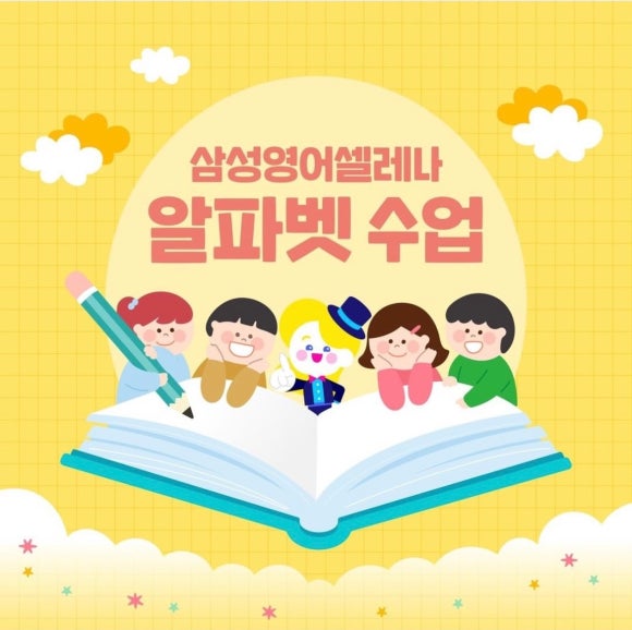 삼성영어동신학원 이미지