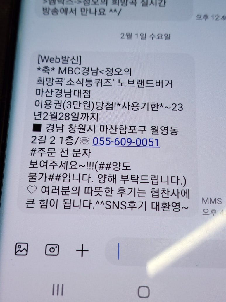 노브랜드버거마산경남대점 이미지