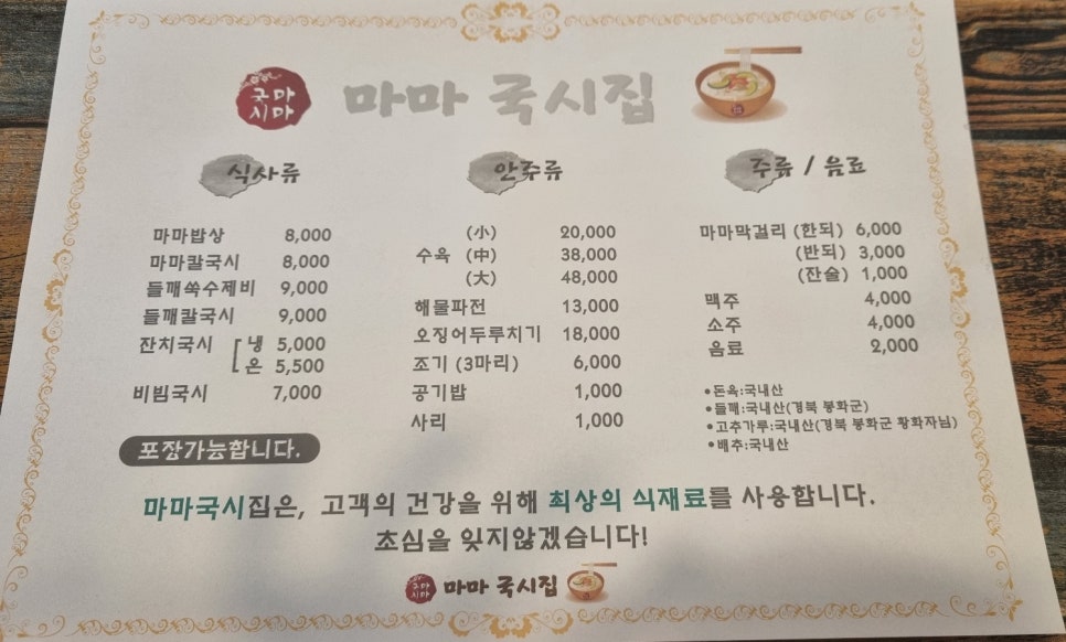 마마국시집 이미지