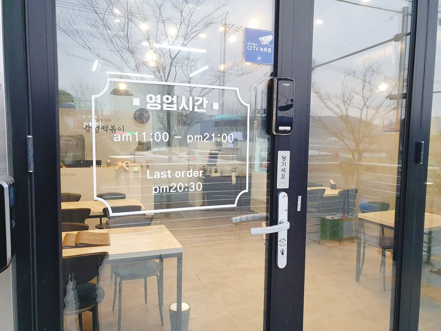 혼을담다감성떡볶이 이미지