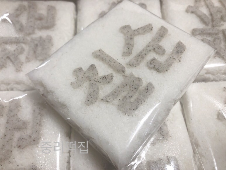 중리떡집 이미지
