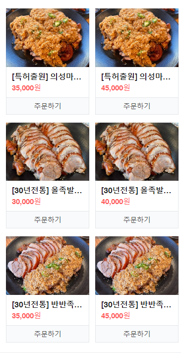 올때족발사와 이미지