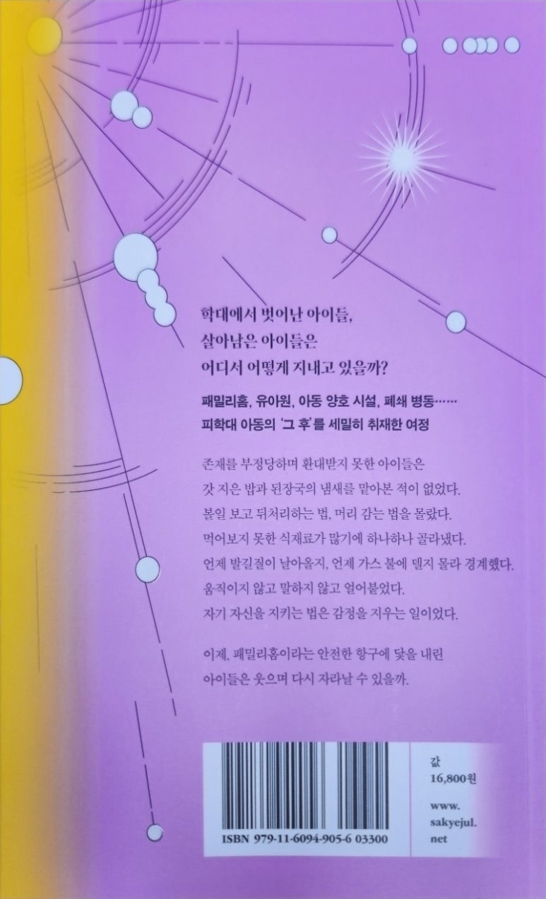 꿈길문화교육연구소 이미지