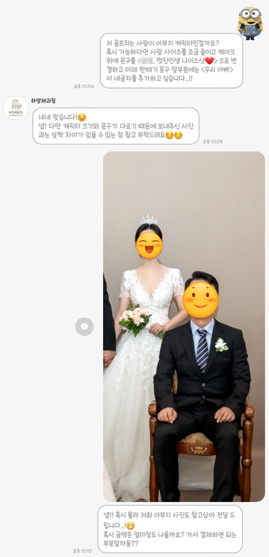 하양제과점 이미지